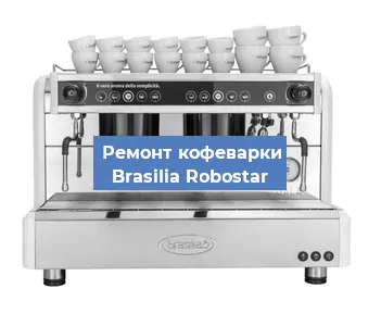 Замена | Ремонт термоблока на кофемашине Brasilia Robostar в Воронеже